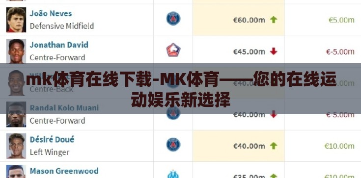 mk体育在线下载-MK体育——您的在线运动娱乐新选择 mk体育在线下载-MK体育——您的在线运动娱乐新选择